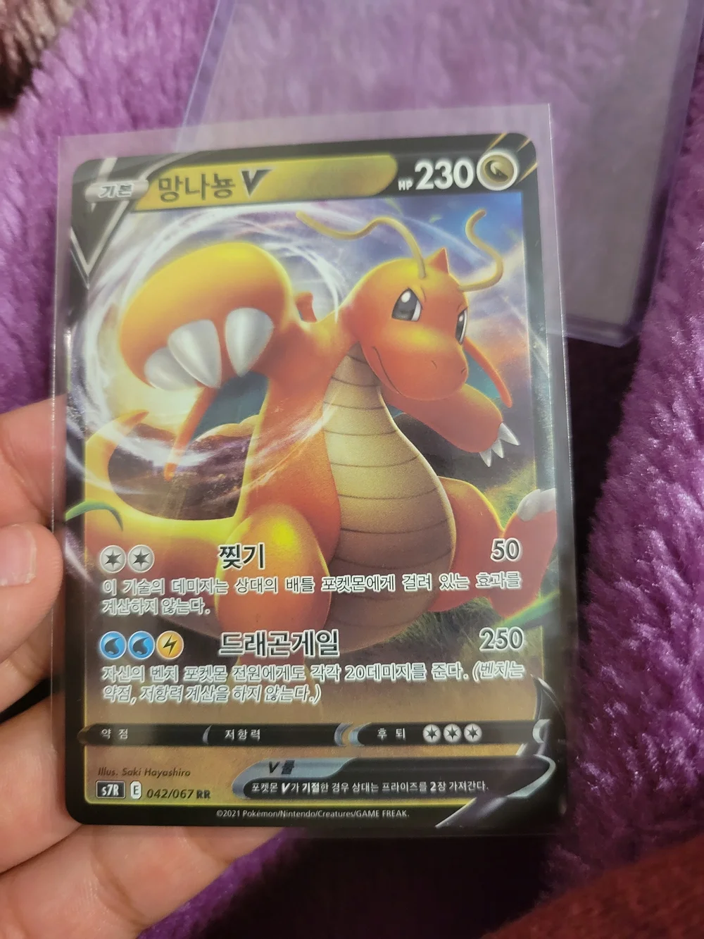 Pokemon Dragonite V Orange Yellow Holographic Trading Card
